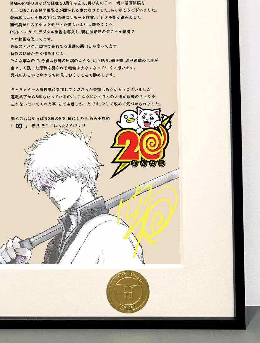 【现货未包邮】《银魂20周年纪念》坂田银时志村新八神乐万事屋装饰画