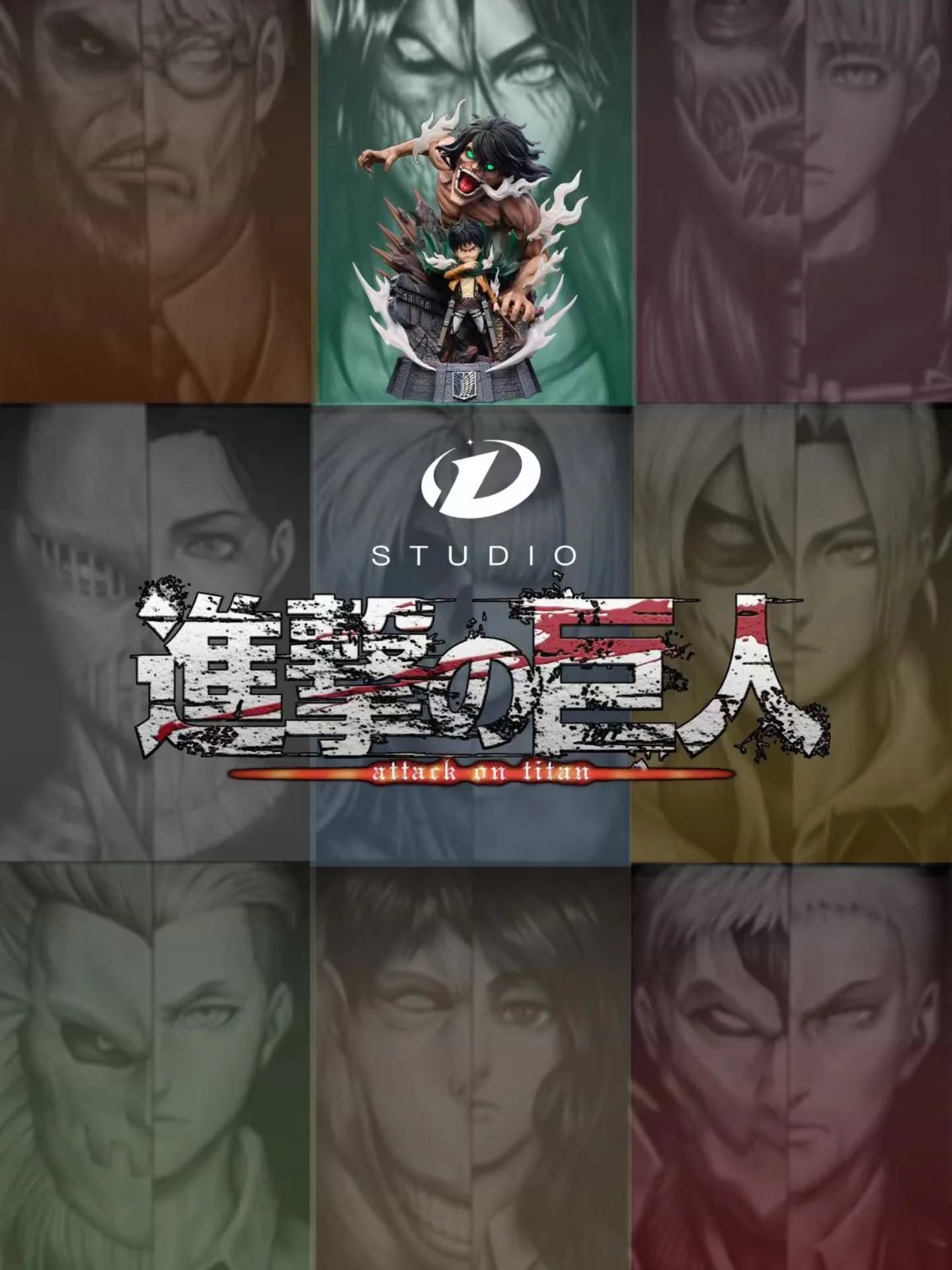 D-STUDIO 进击的巨人 九大巨人系列 艾伦