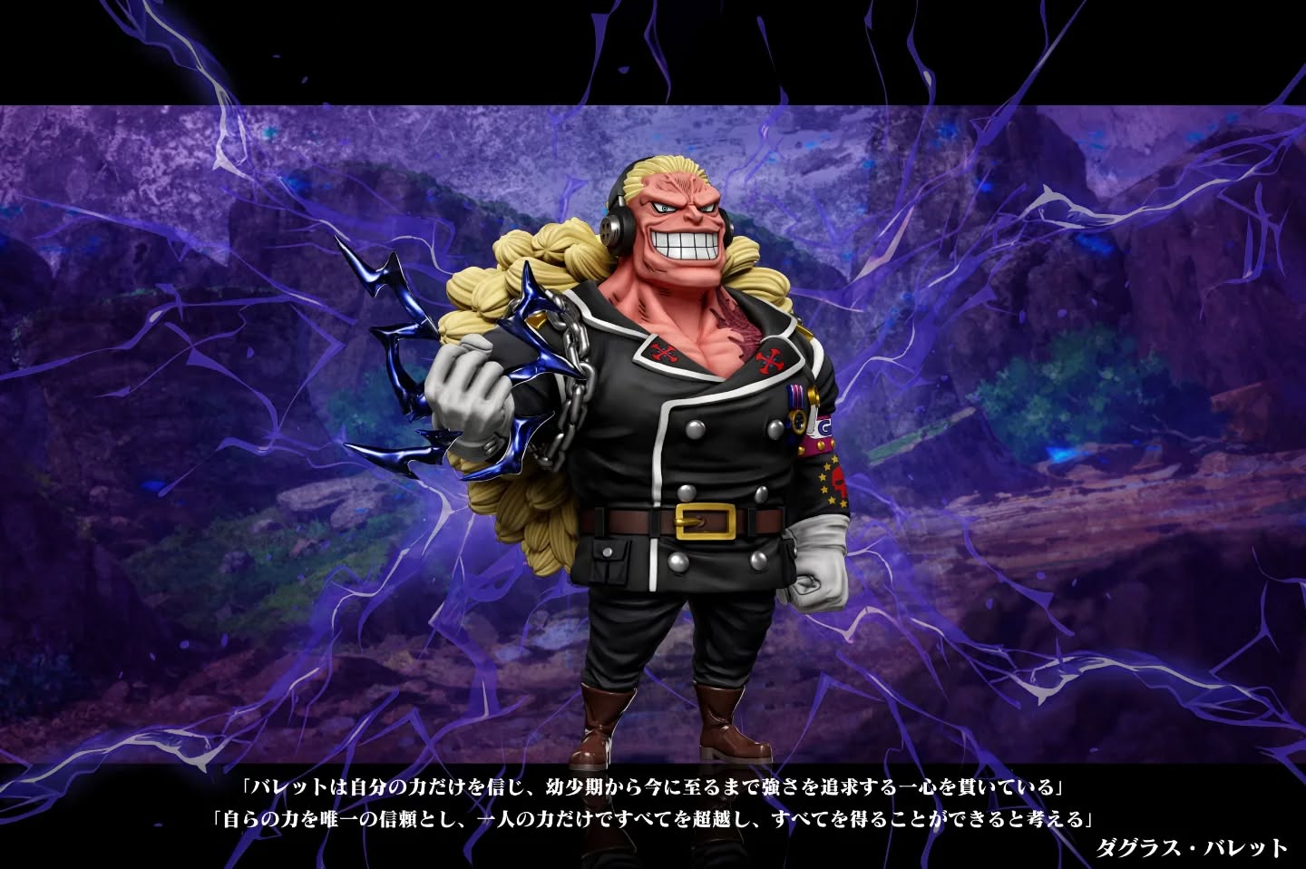 【A+研究所】强者 第三弹 道格拉斯·巴雷特 军装巴雷特