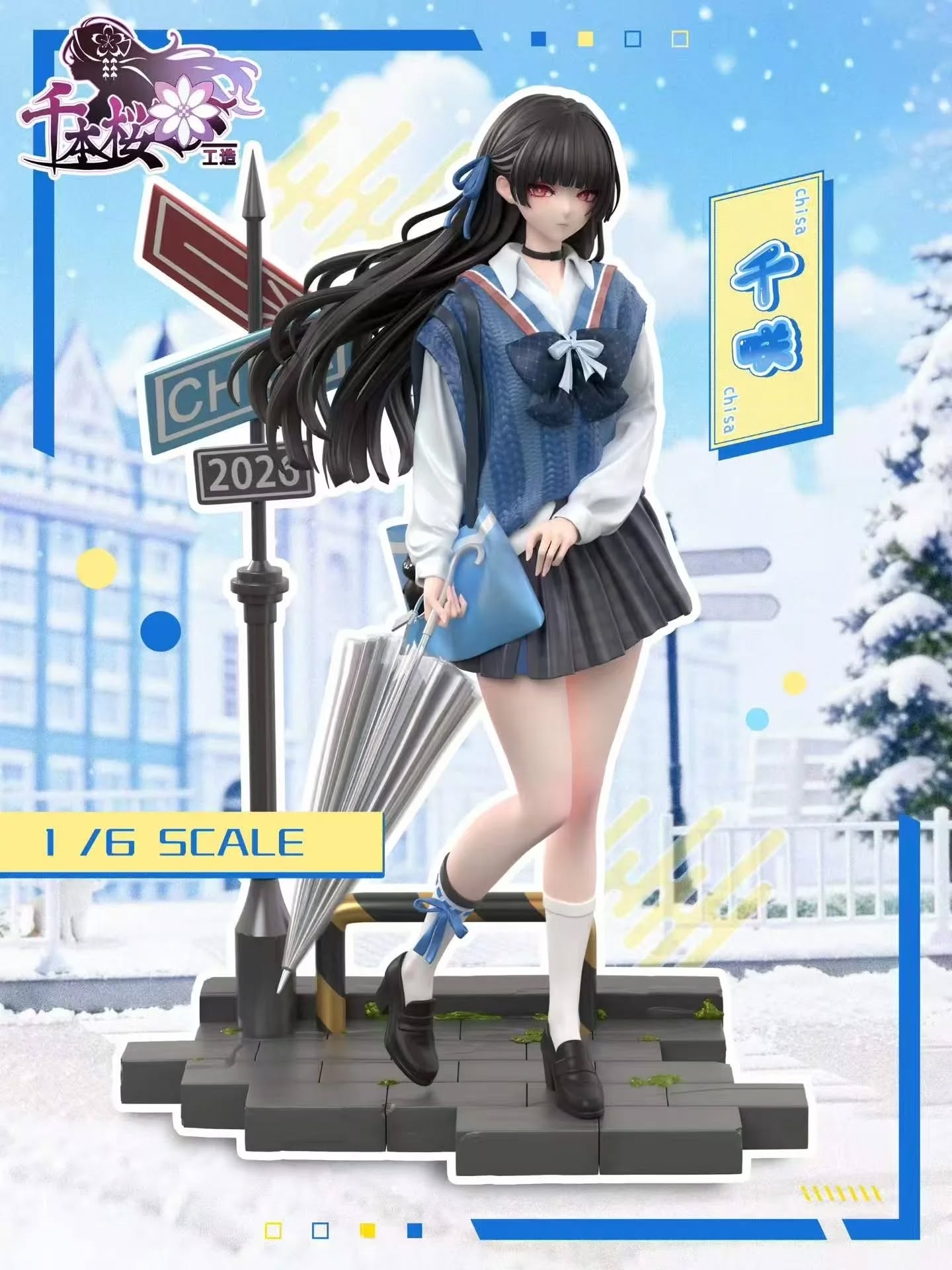 千本樱工造 便利店的千同学(第一弹)