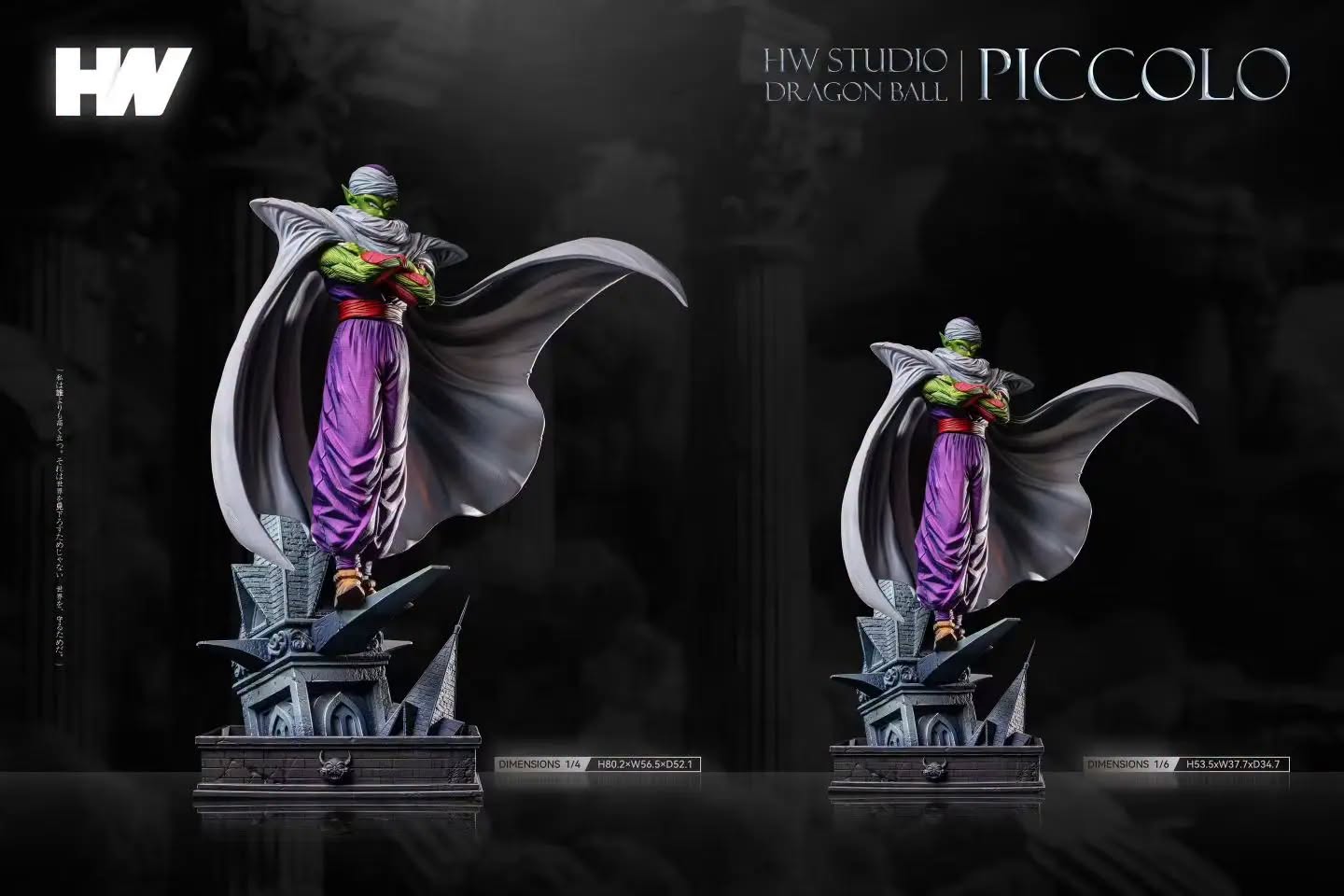 HW Studio 笛子魔童