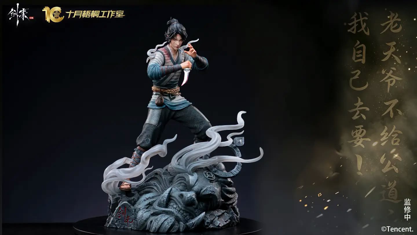十月梧桐 x腾讯视频《剑来》动画正版授权-陈平安雕像