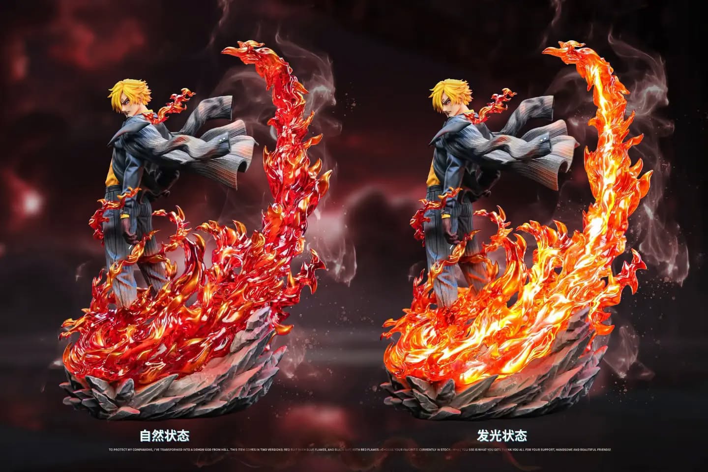 辰炎 魔炎山治