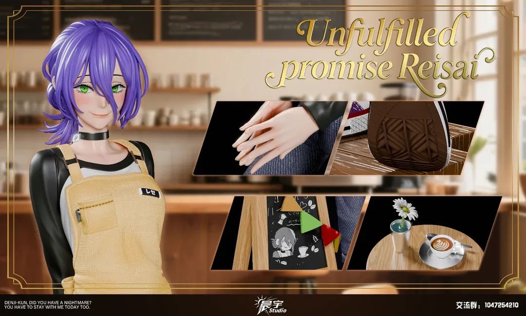 晨宇工作室x海外知名模型艺术家蕾塞