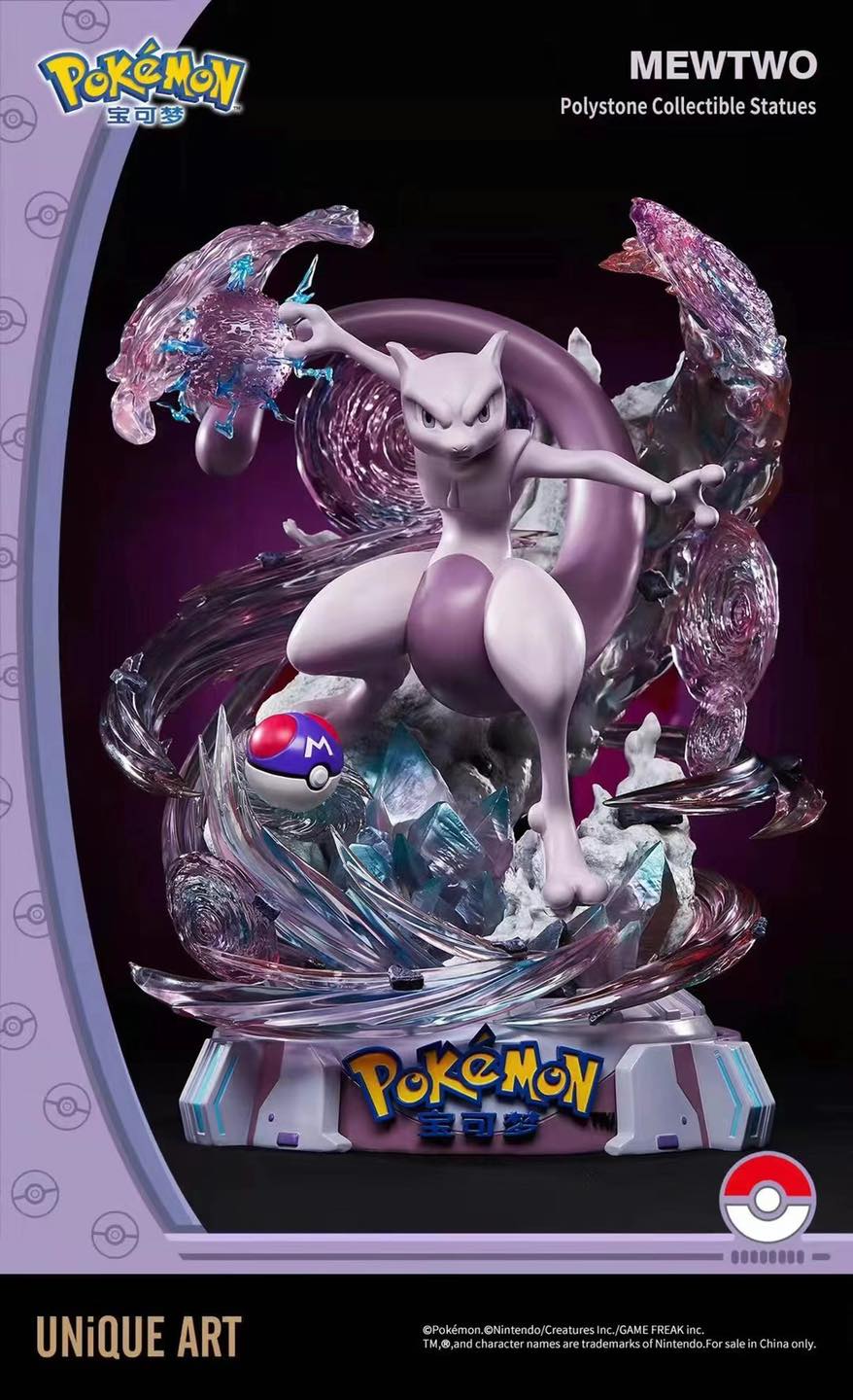 【现货包邮】UNiQUE ART Mewtwo | 超梦