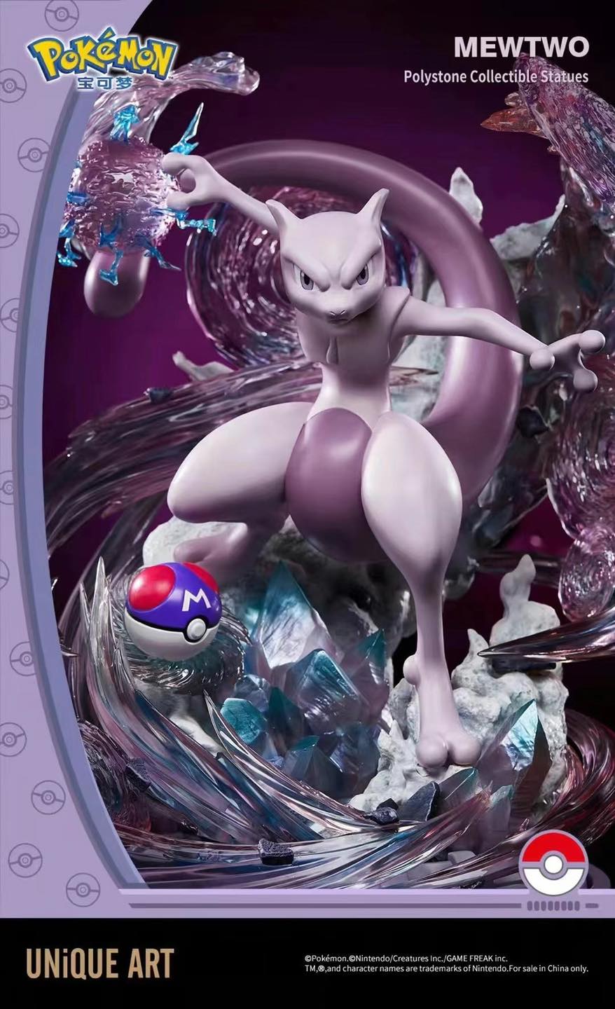 【现货包邮】UNiQUE ART Mewtwo | 超梦