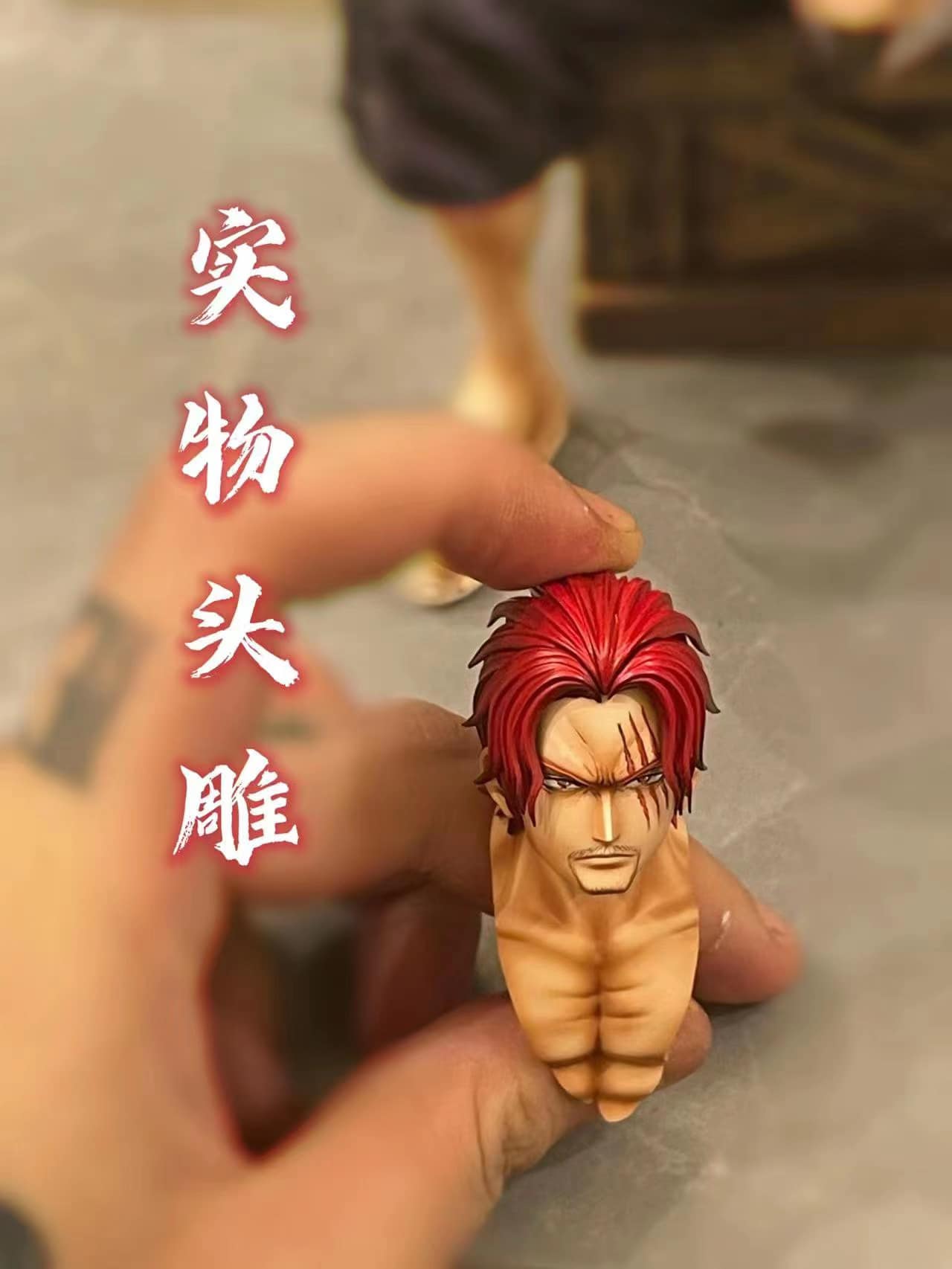 【现货包邮】BT Studio Seated Shanks | 坐姿红发香克斯