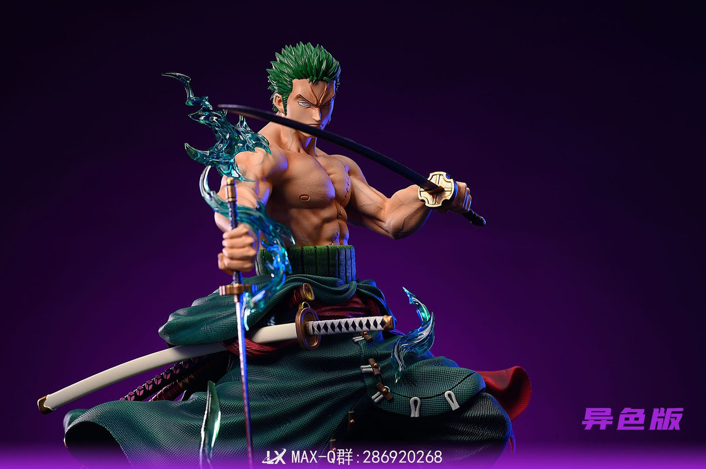 【现货包邮】LX-Studios Zoro | 罗罗诺亚·索隆