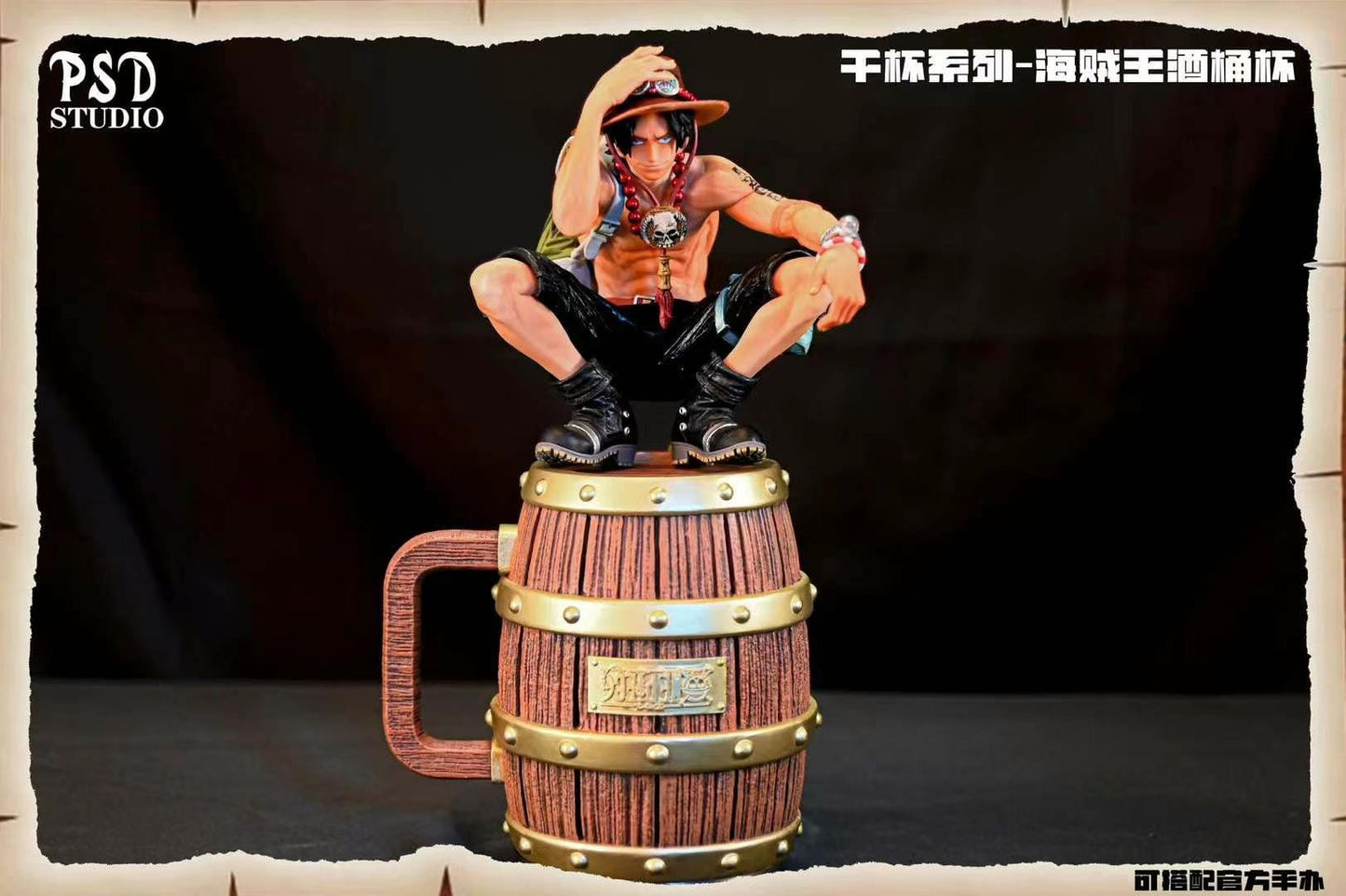 【现货包邮】PSD STUDIO Barrel Cup | 海贼王酒桶杯