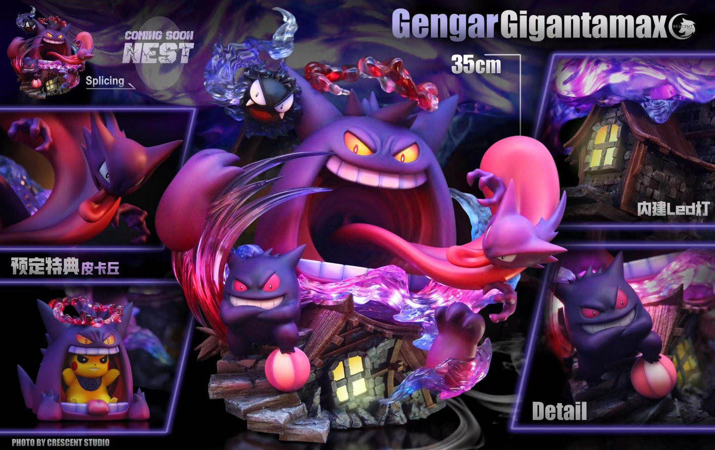 【现货包邮】新月 Crescent-Studio Gigantamax Gengar | 极巨化耿鬼