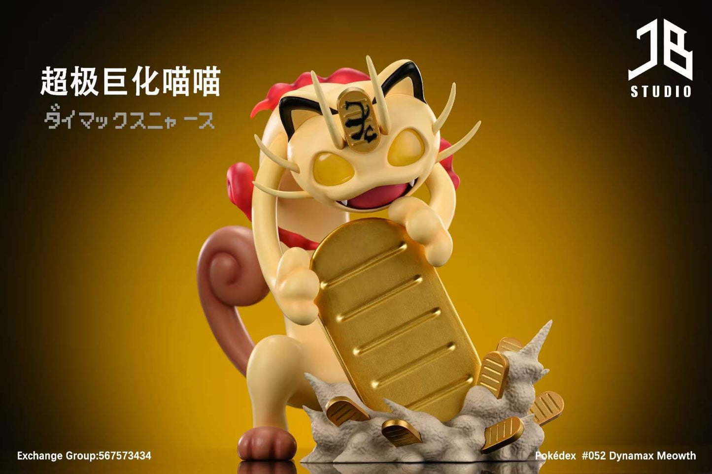 【现货包邮】精宝工作室 Gigantamax Meowth | 超极巨化喵喵