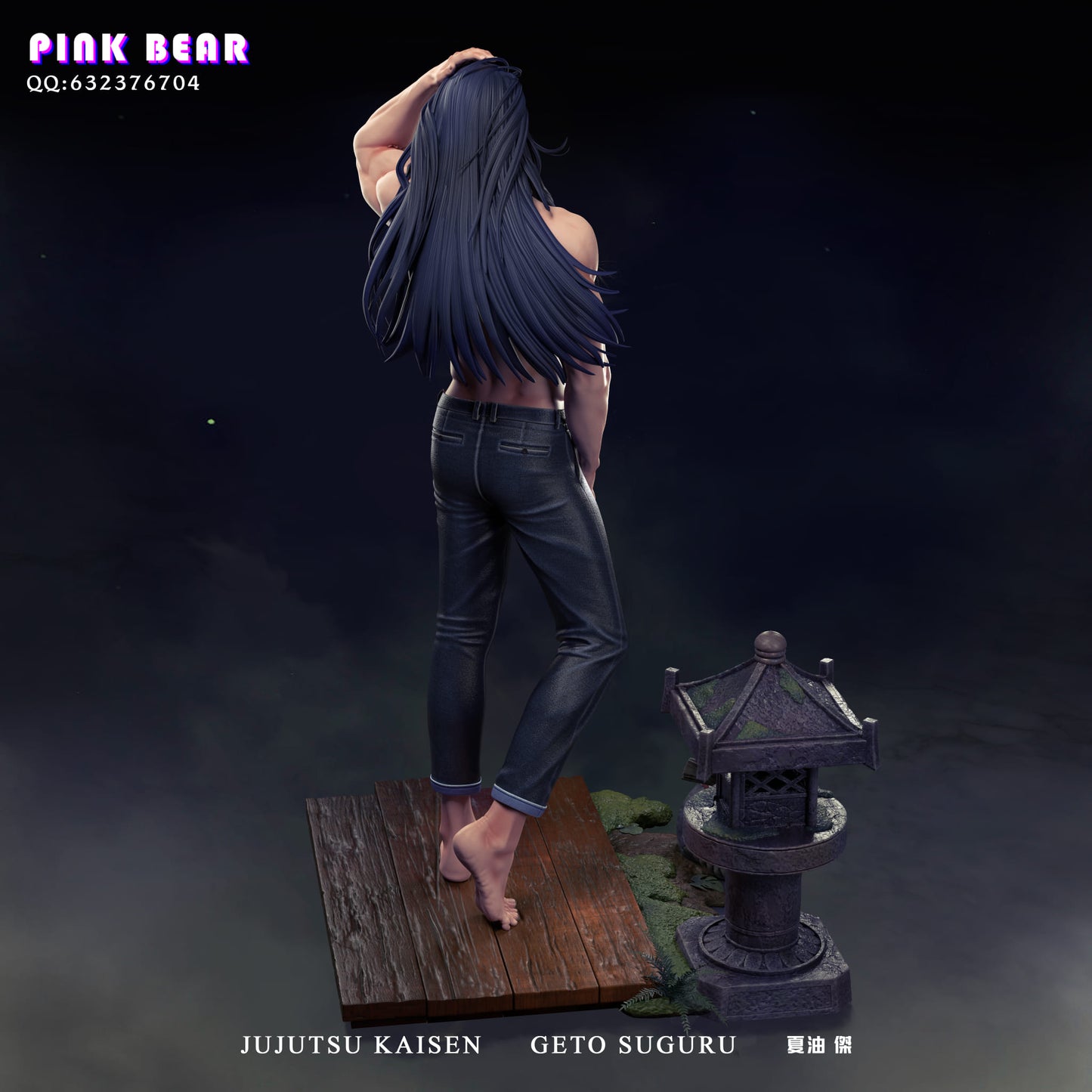 【现货包邮】Pink Bear Studio | 咒术回战 夏油杰