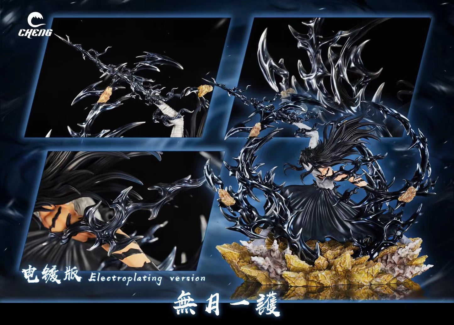 【现货包邮】Cheng Studio Mugetsu Ichigo Getsuga Tenshō 2.0 | 一护 最後の月牙天衝 2.0