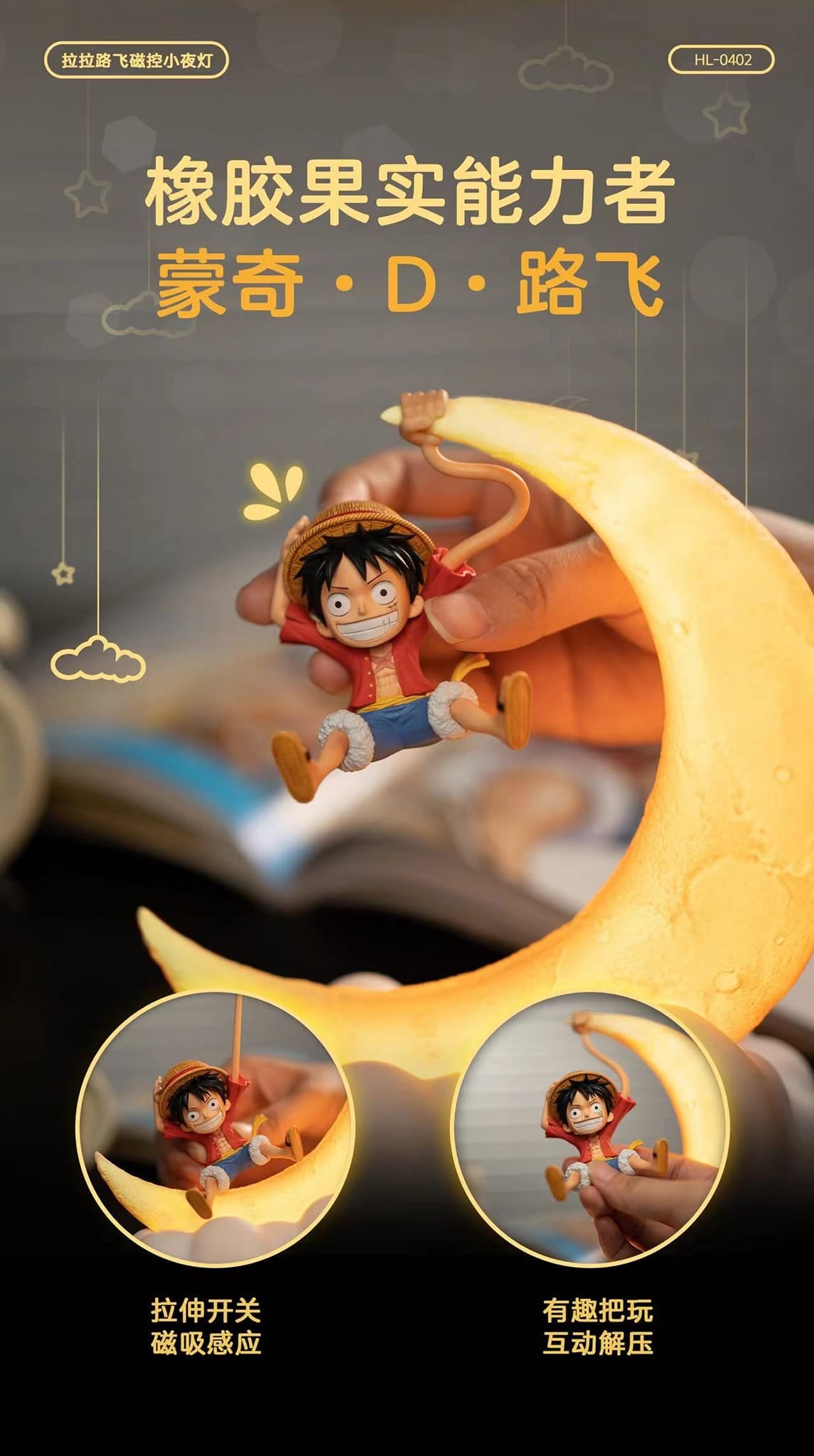 【现货包邮】HAPPY LIFE Luffy Magnetic-Control Night Light | 拉拉路飞磁控小夜灯