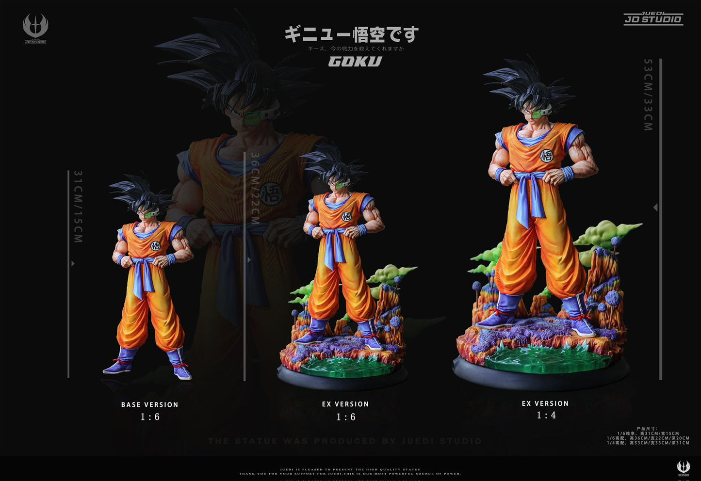 JD STUDIO Ginyu Goku | 基纽悟空