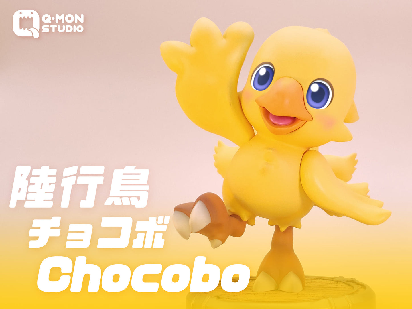 Q-MON Studio Chocobo | 最终幻想陆行鸟