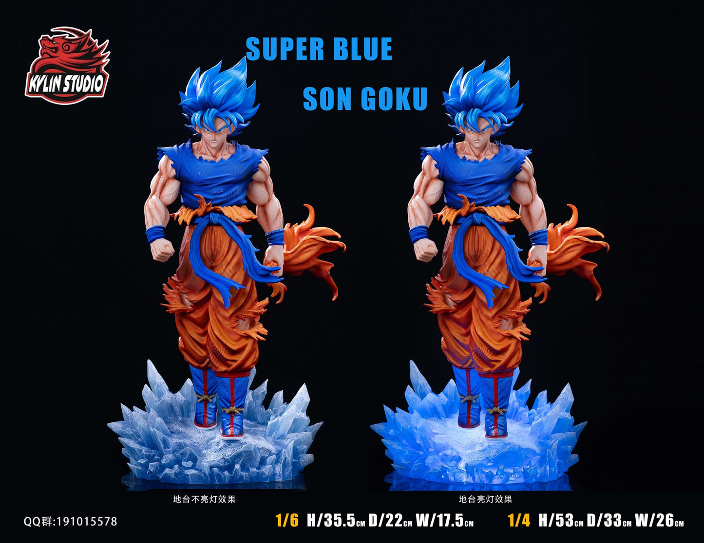 Kylin studio Goku | 悟空