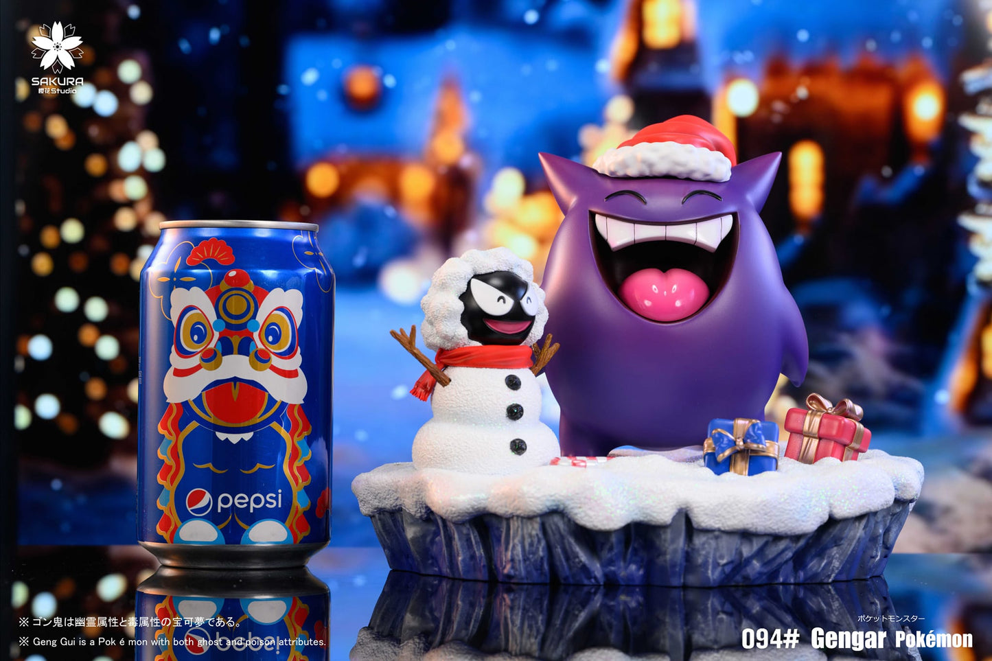 樱花 studio Christmas Gengar | 圣诞耿鬼