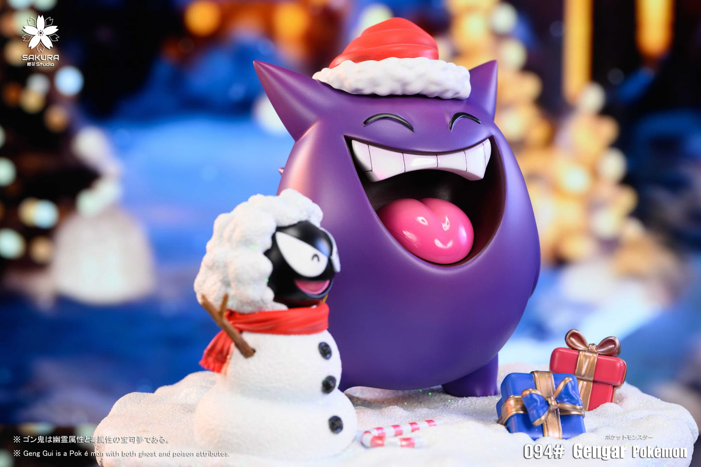 樱花 studio Christmas Gengar | 圣诞耿鬼