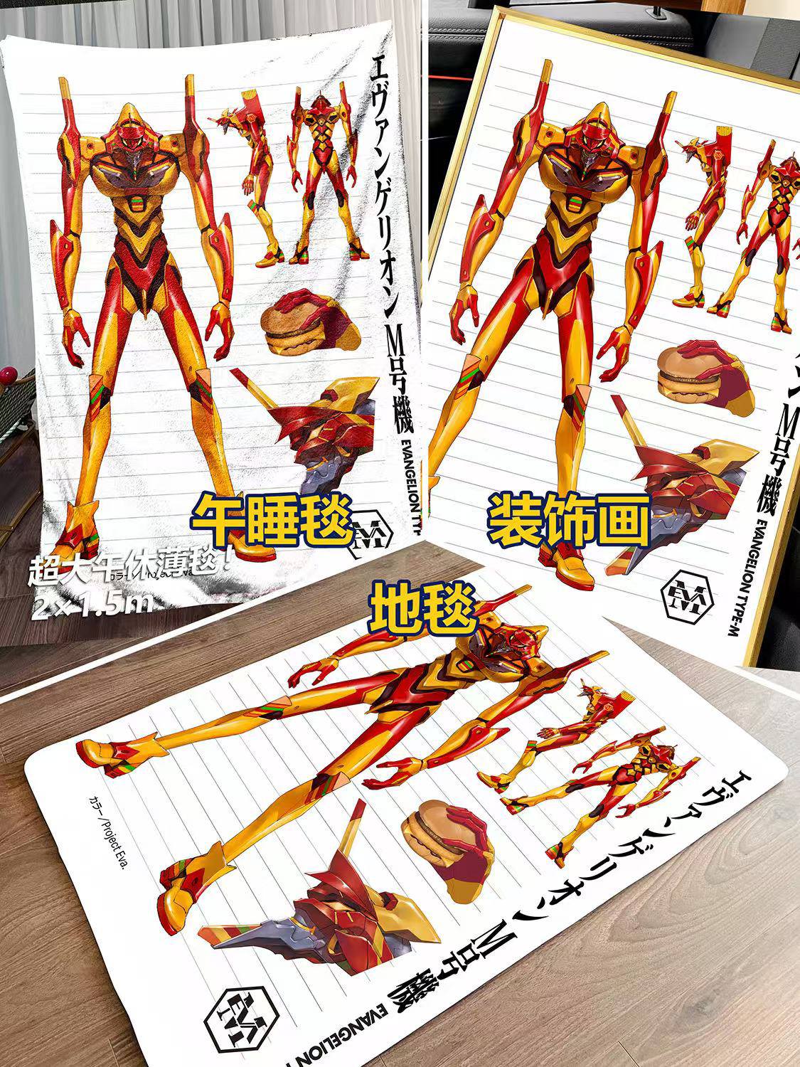 【现货未包邮】EVA新世纪福音战士联名麦当劳潮流午睡毯地毯装饰画