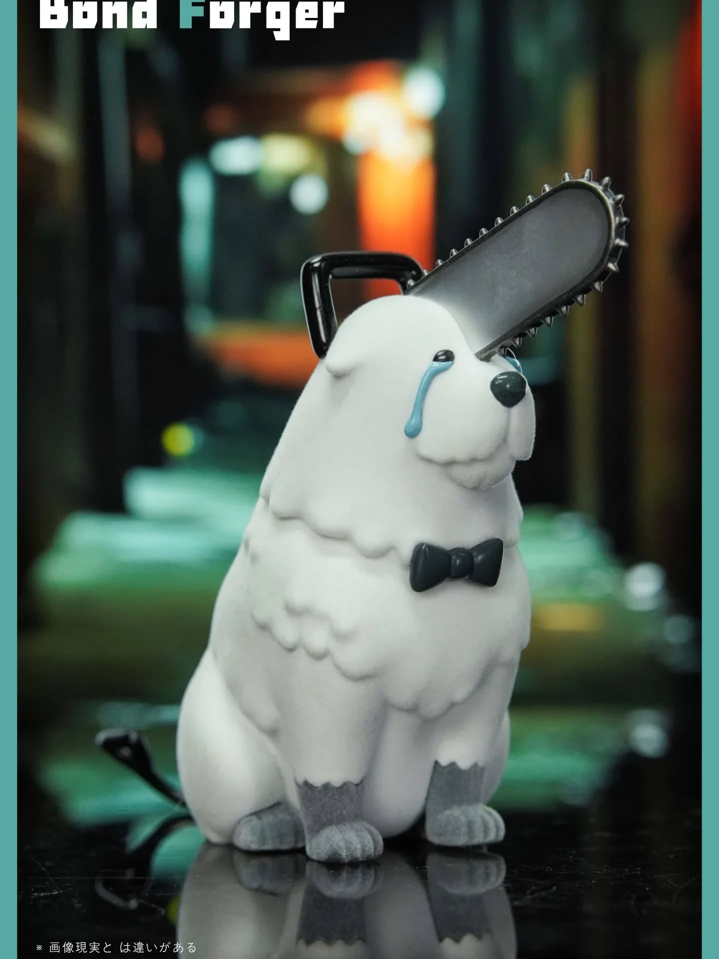 RUIN STUDIO  电锯邦德狗（植绒）