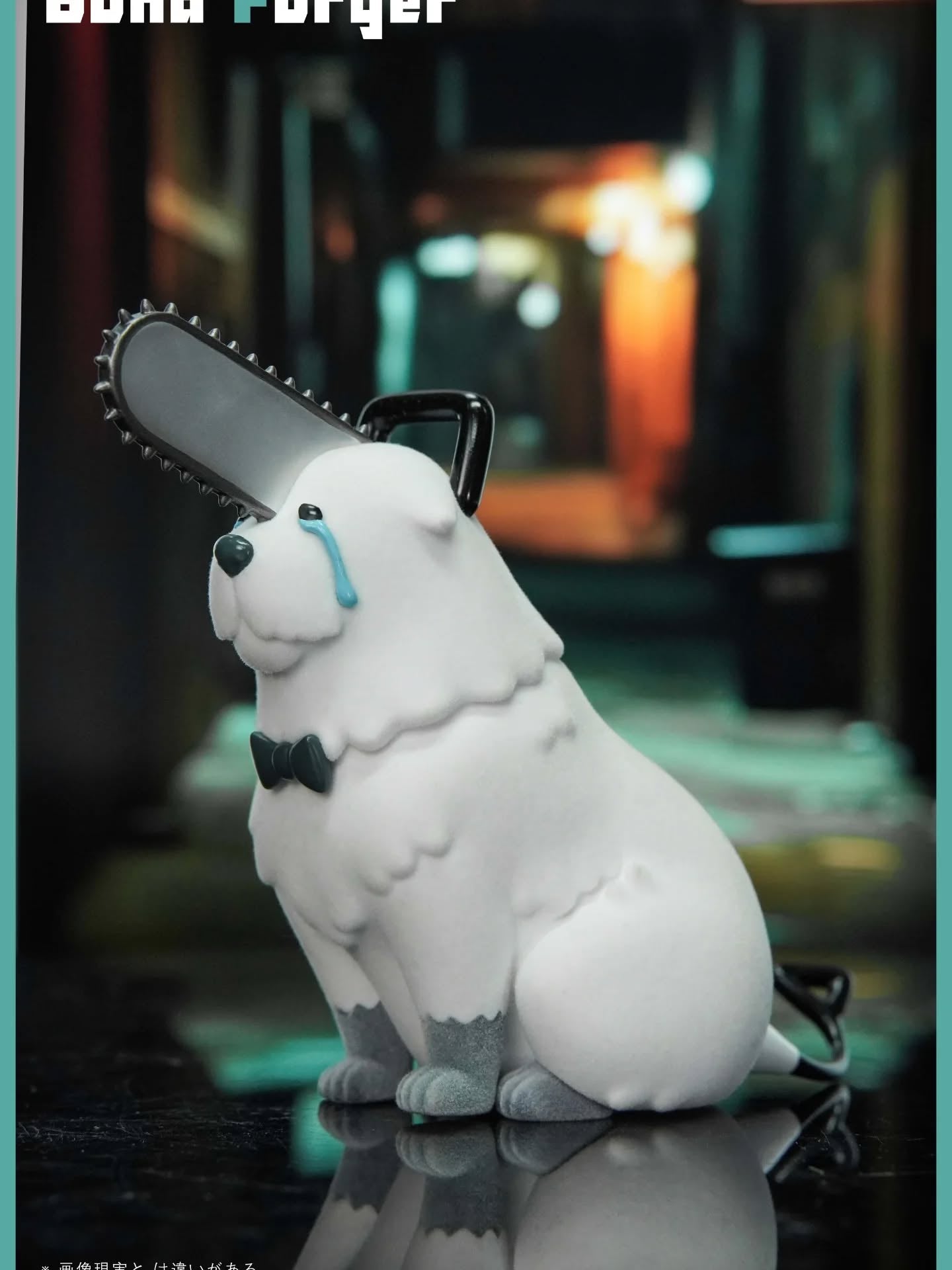 RUIN STUDIO  电锯邦德狗（植绒）