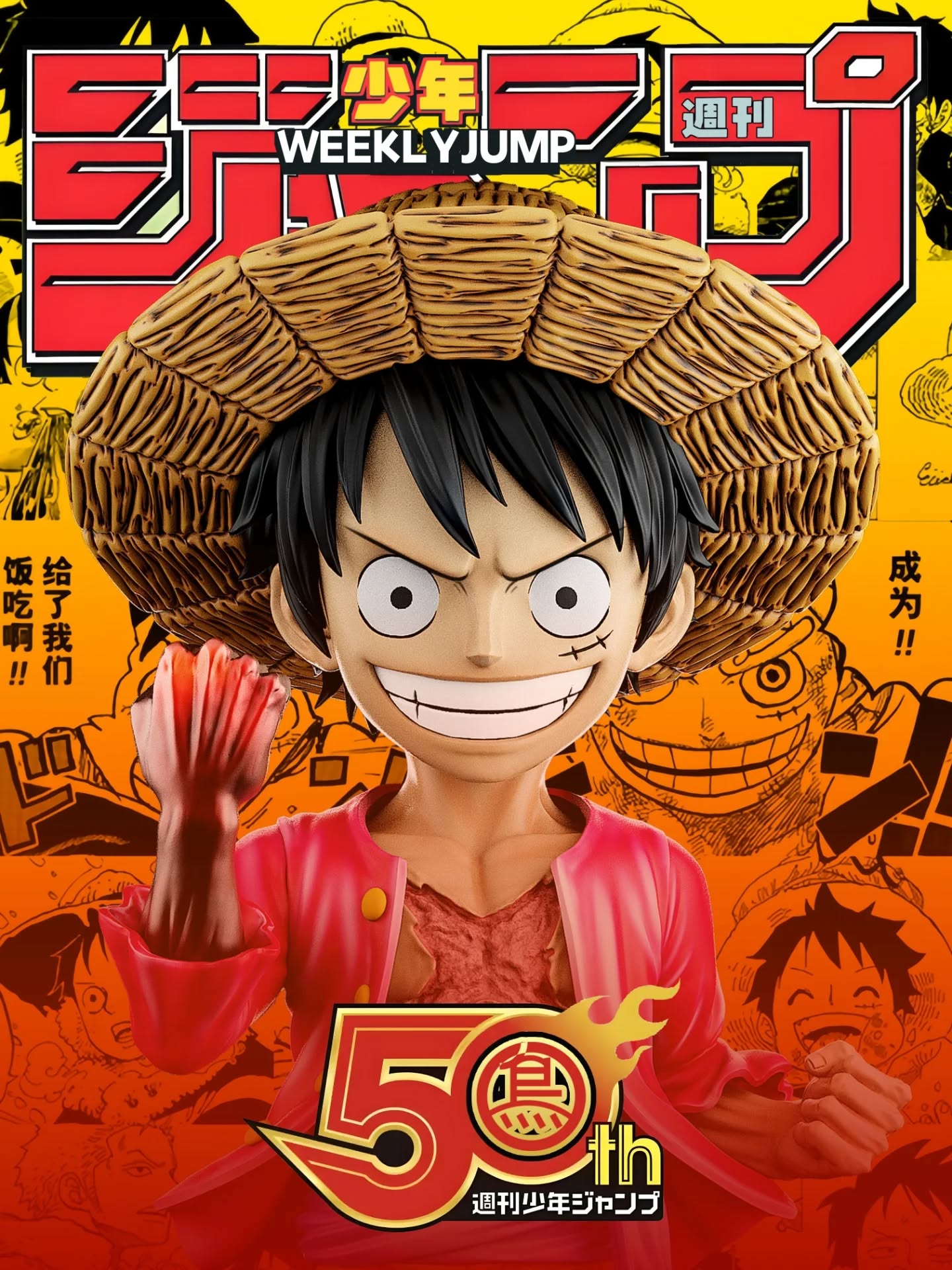 TBS Toybirds Stuido 童梦星海 第五弹 海贼王 JUMP50周年路飞