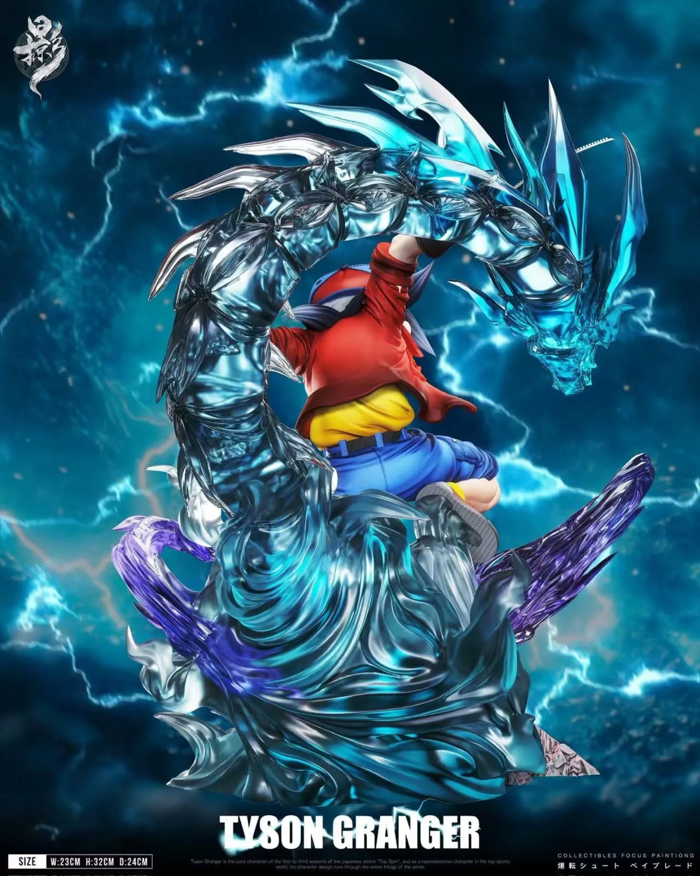 掠影Studio 童年怀旧系列001 4圣兽共鸣 战斗陀螺 小龙