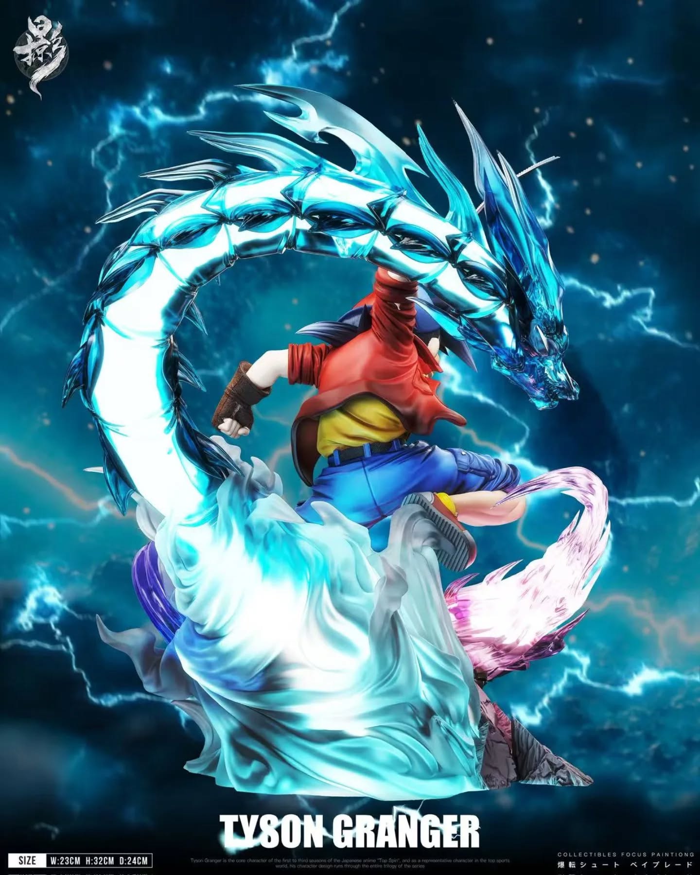 掠影Studio 童年怀旧系列001 4圣兽共鸣 战斗陀螺 小龙