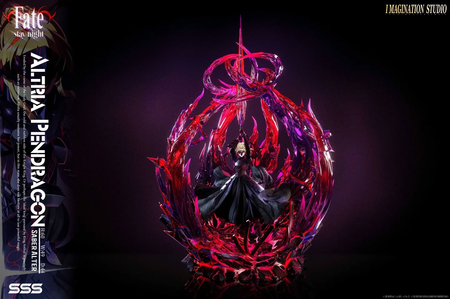 Imagination studio  亚瑟王黑呆