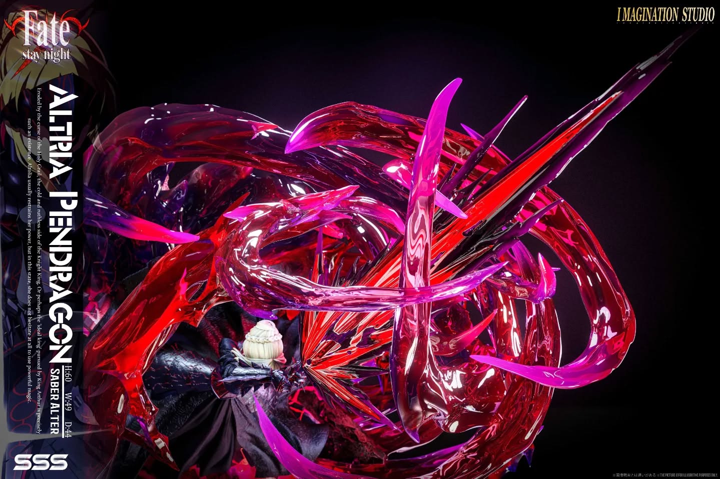 Imagination studio  亚瑟王黑呆