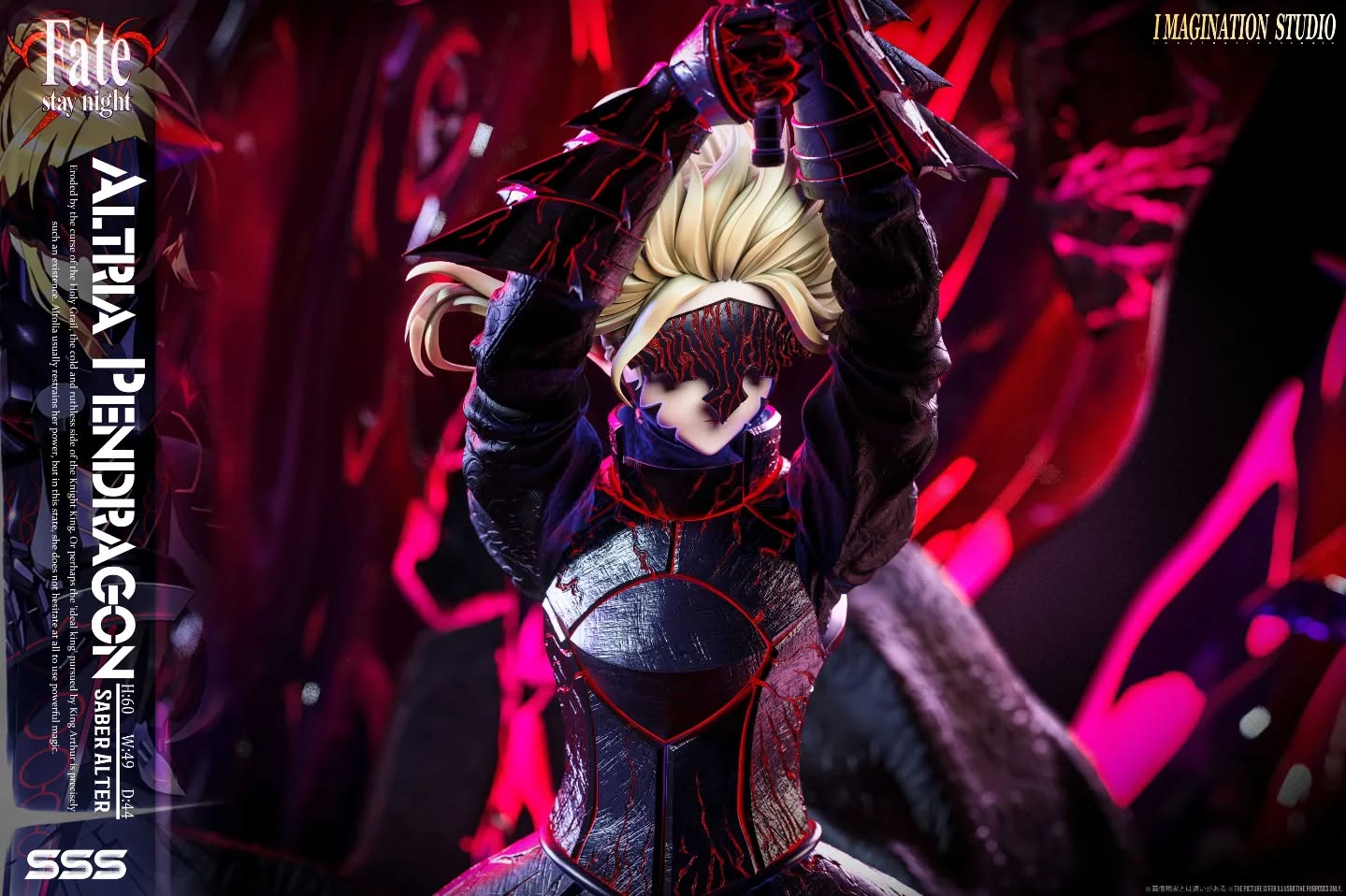 Imagination studio  亚瑟王黑呆