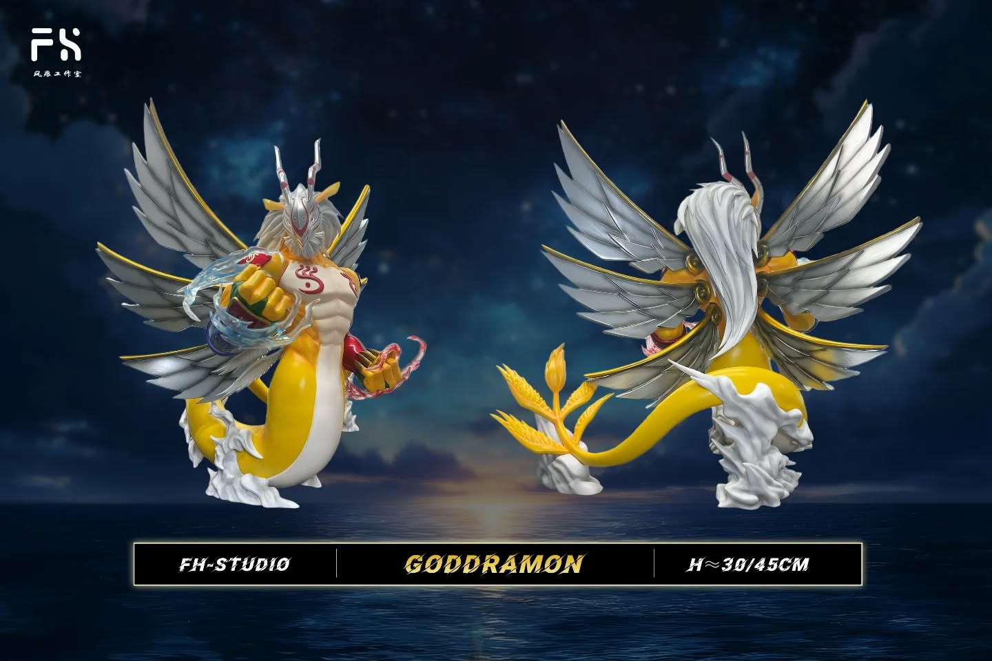 风痕工作室 神龙兽