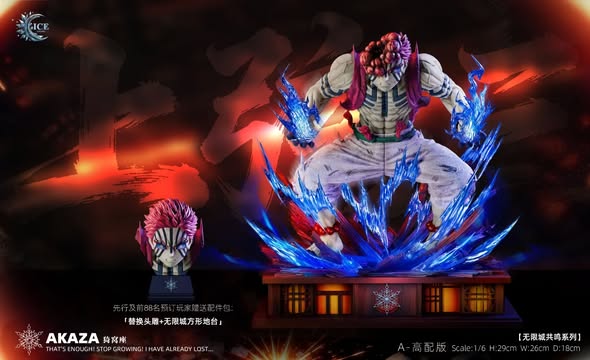 「ICE Studio 冰屋」 无限城系列No.01 「上弦三/ 猗窝座」