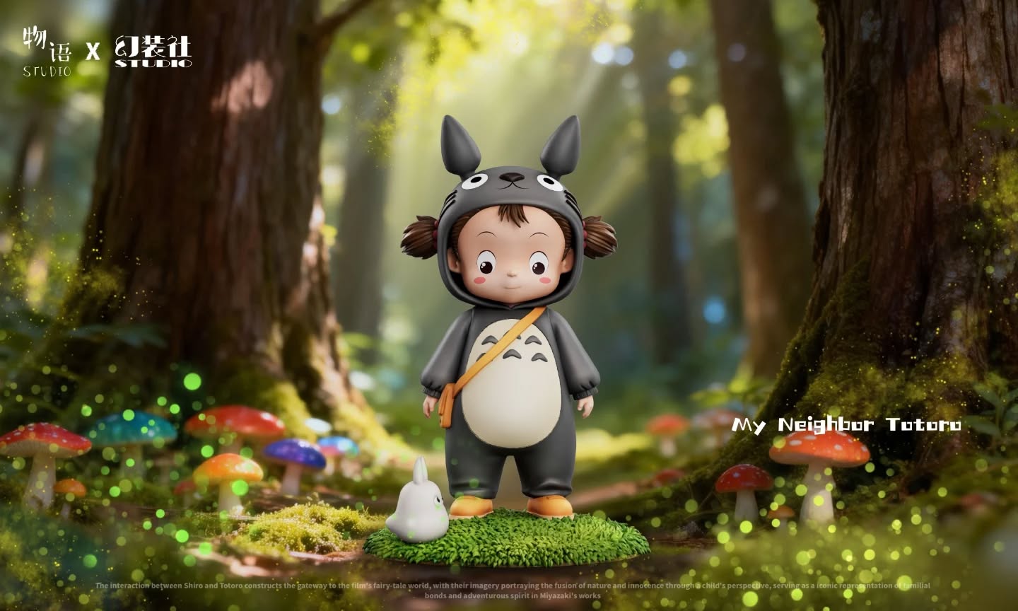 物语工作室×幻装社工作室 最可爱龙猫小梅 宫崎骏-小物系列06