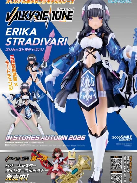 GOOD SMILE COMPANY PLAMATEA 神曲战姬 艾里卡·斯特拉迪瓦里