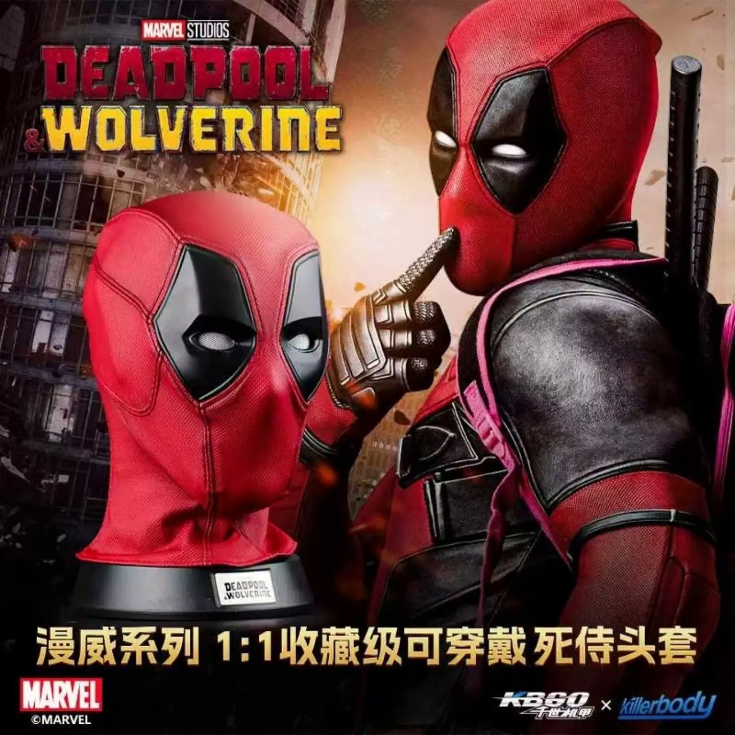 1:1收藏级 可穿戴死待头盔