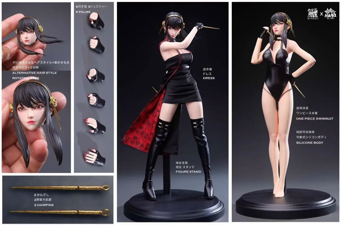 老爹爹潮玩OPAPA TOYS * 哈哈工作室HaHa Studio  黑裙杀手