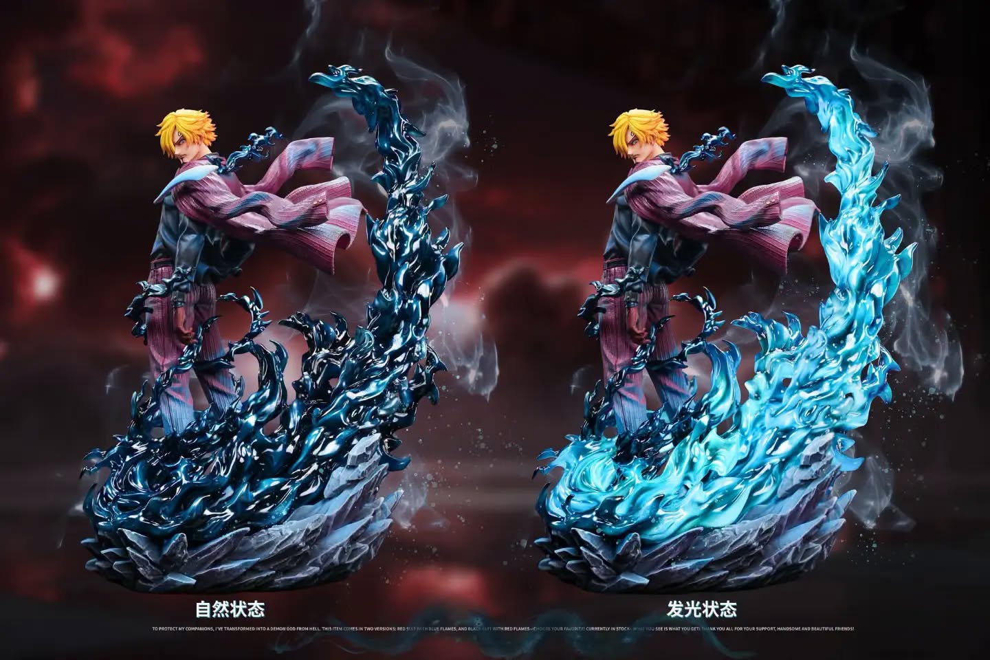 辰炎 魔炎山治