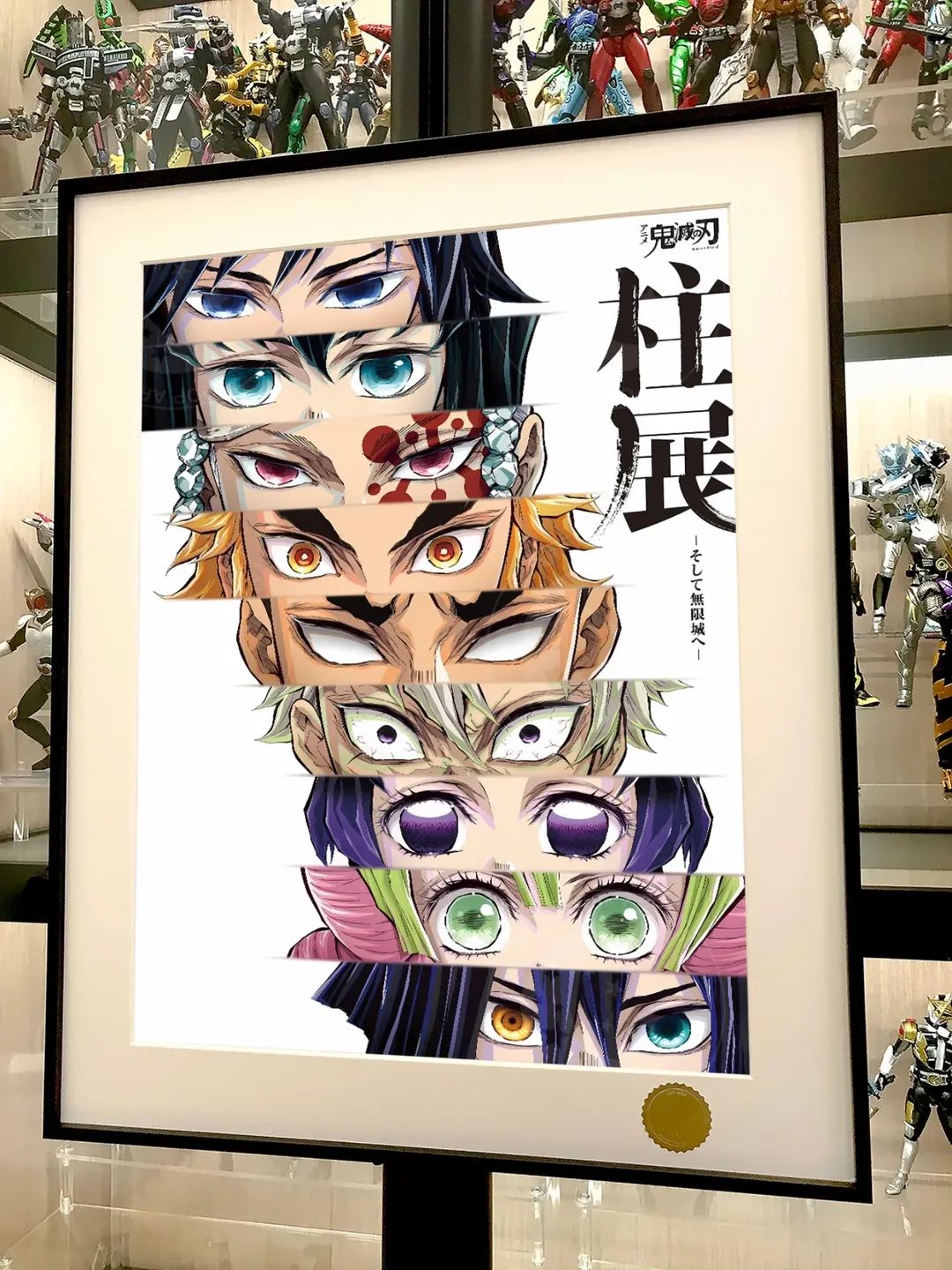 星空《鬼灭九柱》鬼灭之刃无限城篇炼狱杏寿郎炎柱富冈义勇猗窝座动漫二次元装饰画