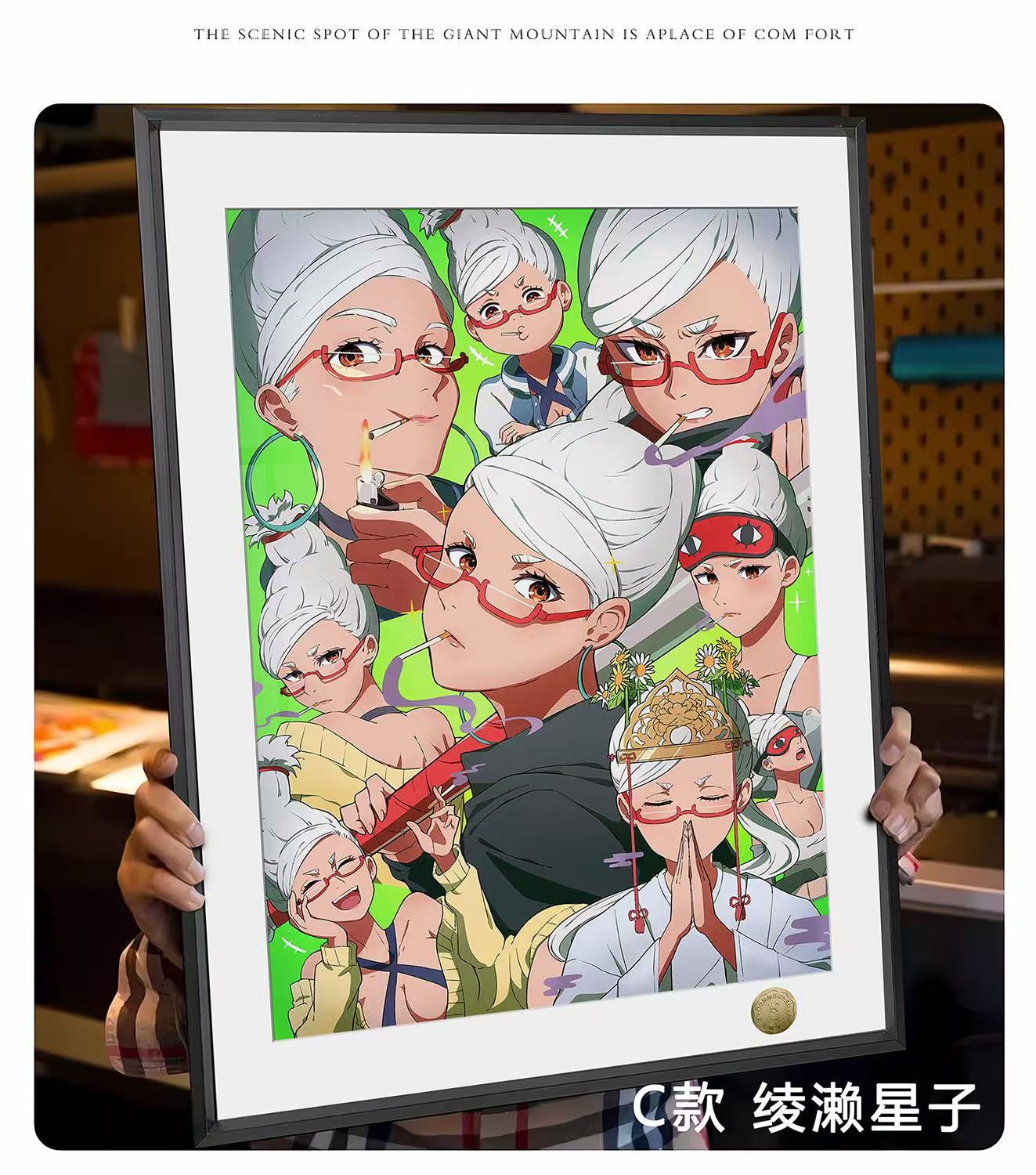 皇呱《胆大党单人》
胆大党绫濑桃高仓健绫濑星子高速婆婆装饰画