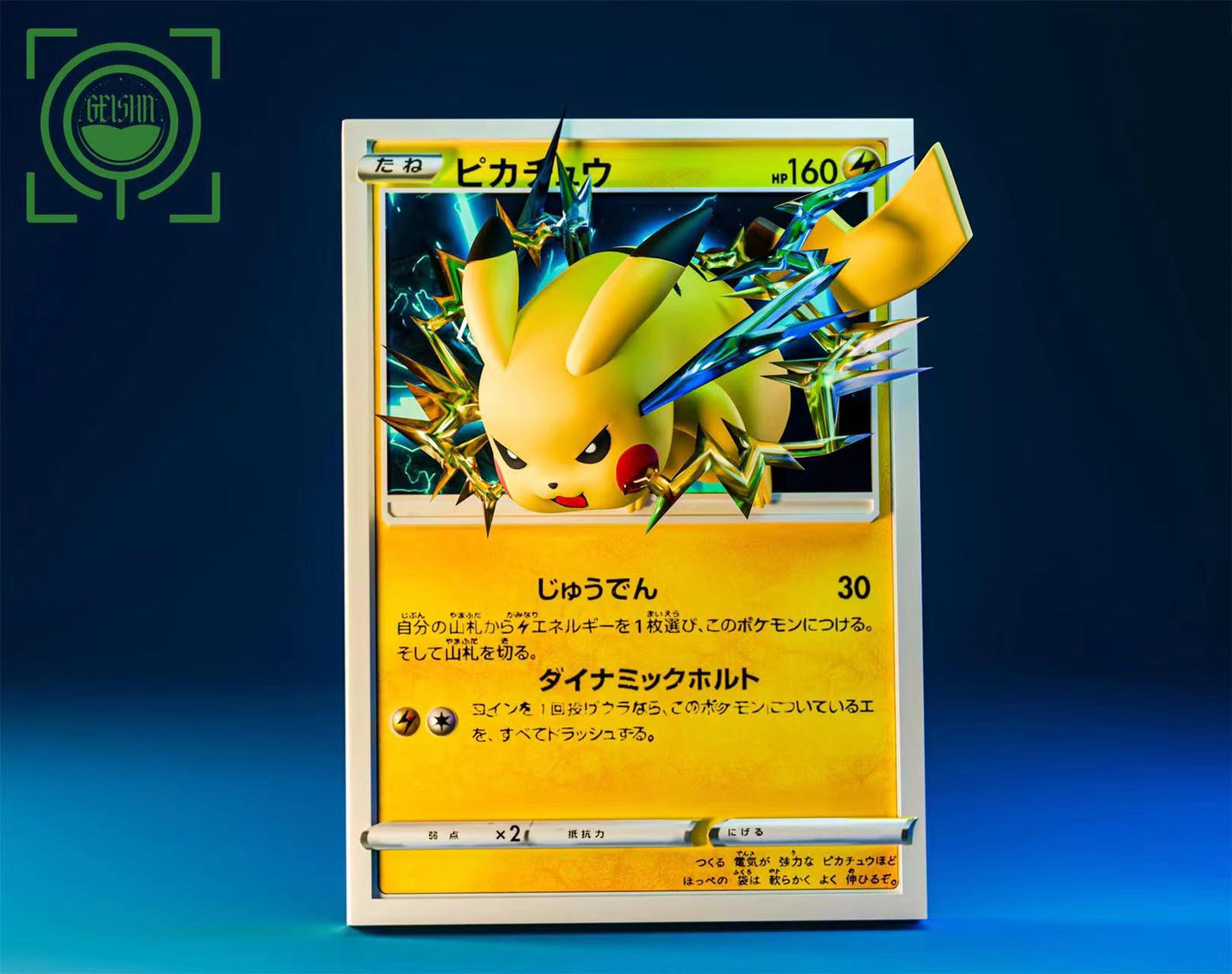 GEISHA瑰夏社--宝可梦卡牌第十二弹：皮卡丘来啦