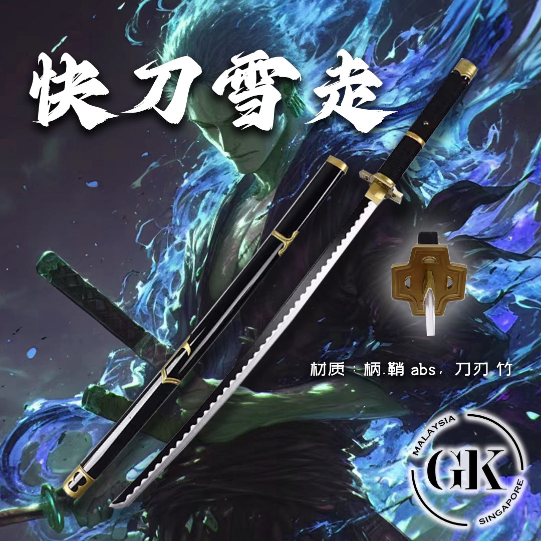 【现货包邮】Zoro's swords | 1比1 索隆刀